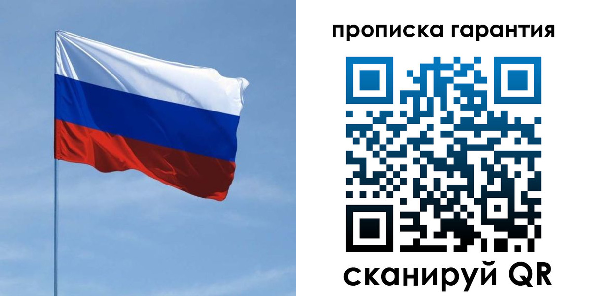 прописка для кредита в Канске